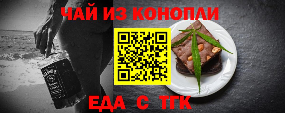 Россия  Canna-Cookies конопля  Вход с VPN 