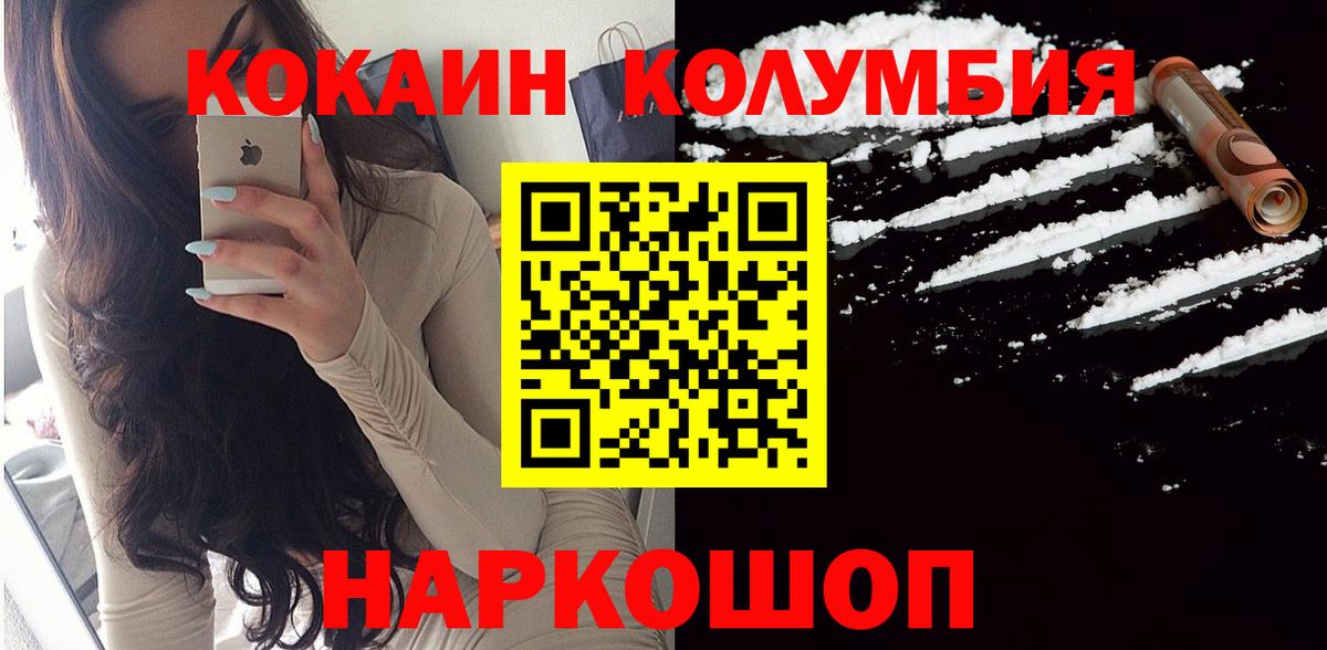COCAIN  КОКАИН Колумбийский  Вход с VPN  Cocaine Перу  Россия 