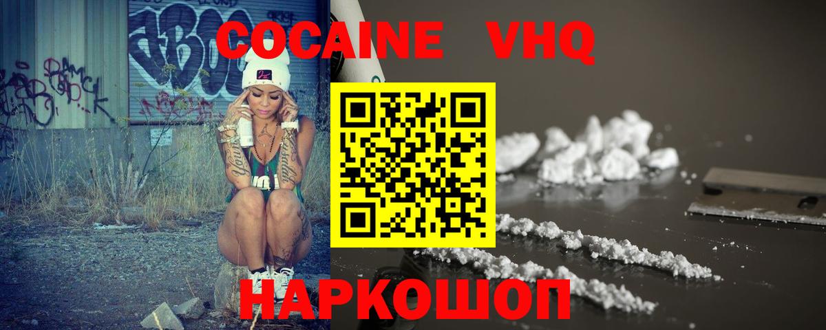 Cocaine 99% Россия
