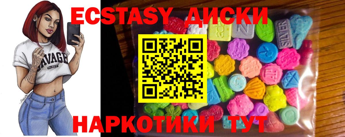 ЭКСТАЗИ таблы  Экстази 99%  Россия  купить наркотики сайты  Вход с VPN 