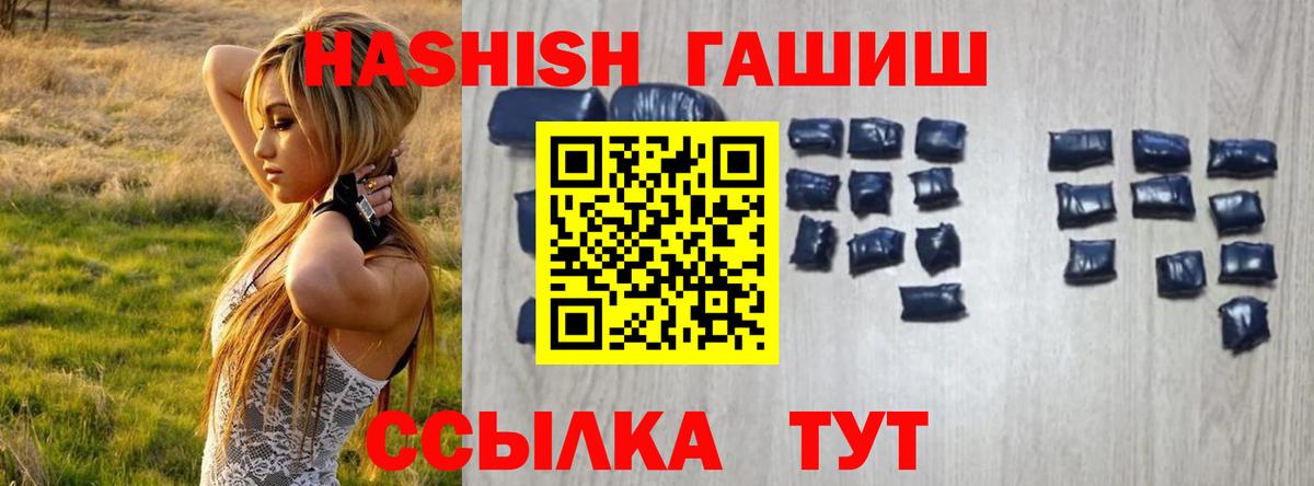 ГАШИШ Premium Россия