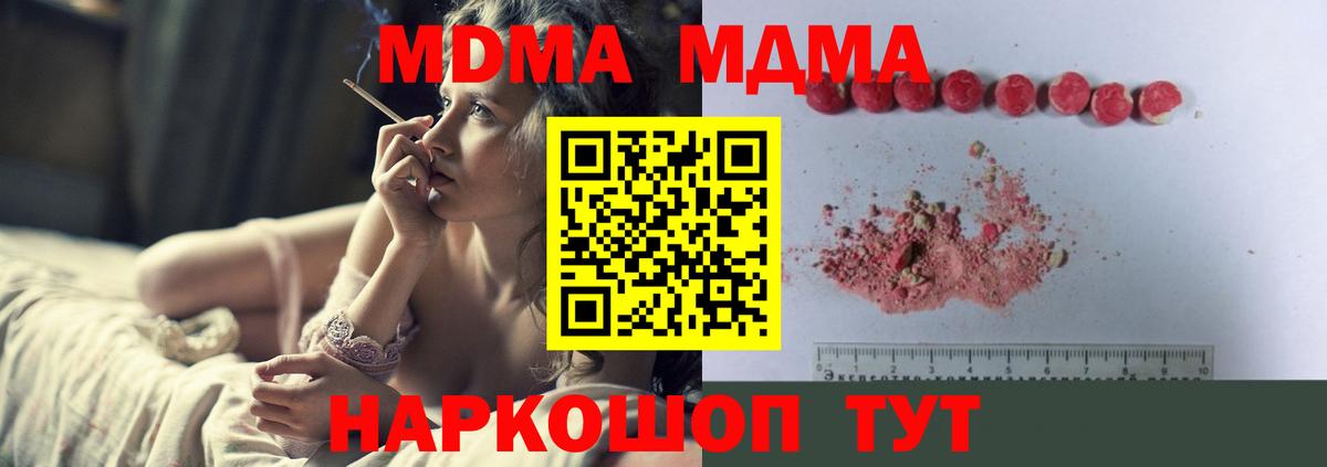 МДМА кристаллы Россия