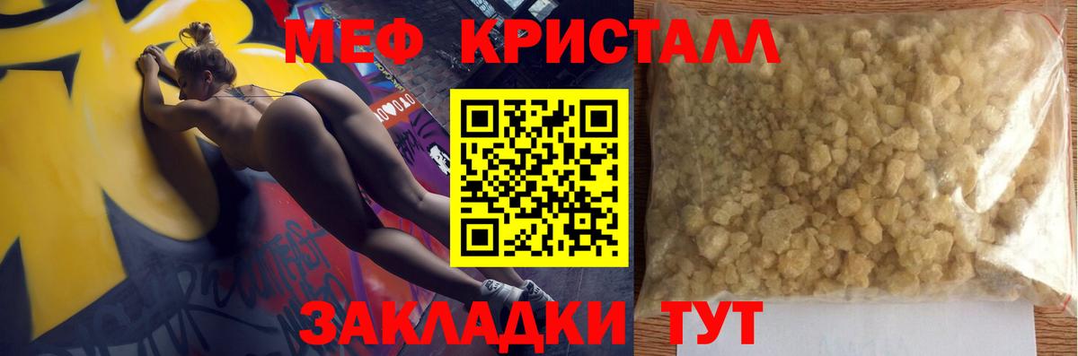Меф мяу мяу мука Россия