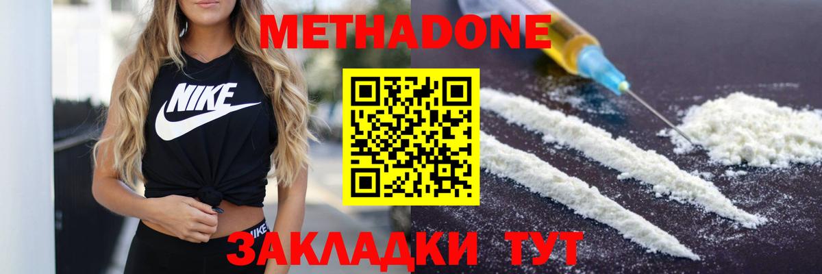 МЕТАДОН мёд  hydra рабочий сайт  Вход с VPN  Россия  МЕТАДОН белоснежный 
