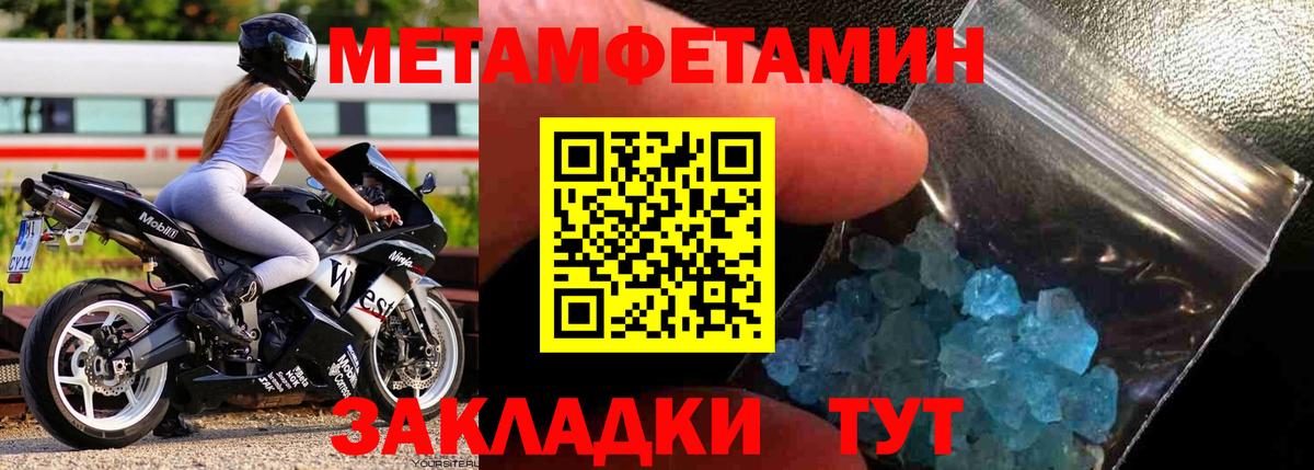 Россия  Метамфетамин Декстрометамфетамин 99.9%  Метамфетамин Декстрометамфетамин 99.9%  Вход с VPN 