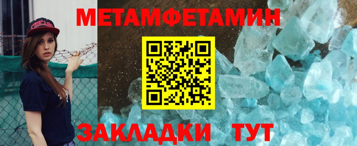 МЕТАМФЕТАМИН Methamphetamine Россия