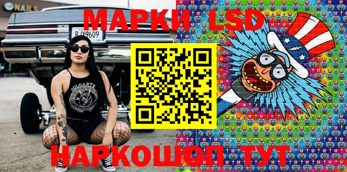Наркотические марки 1,8мг Россия
