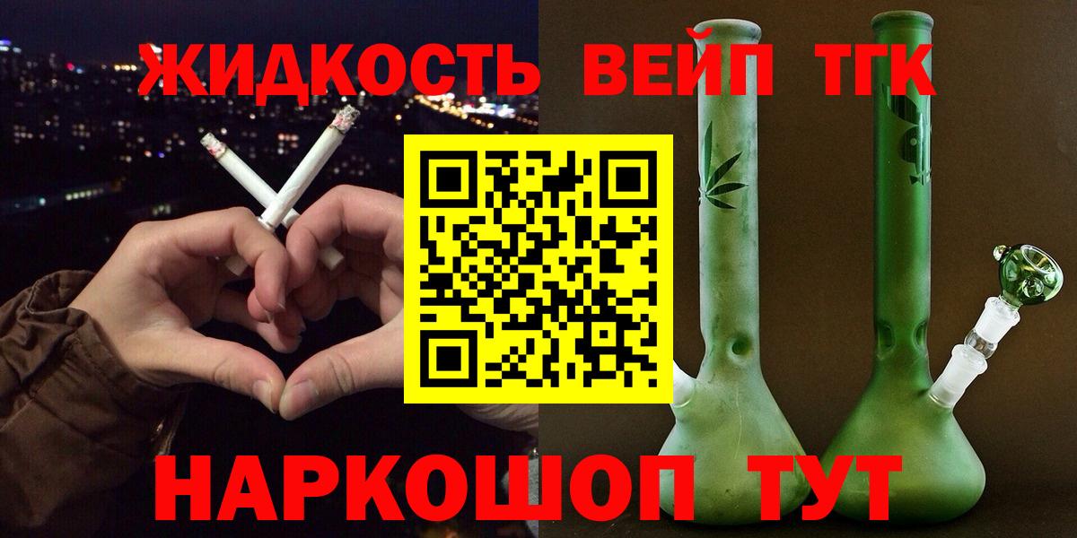 ТГК гашишное масло  Вход с VPN  Россия 