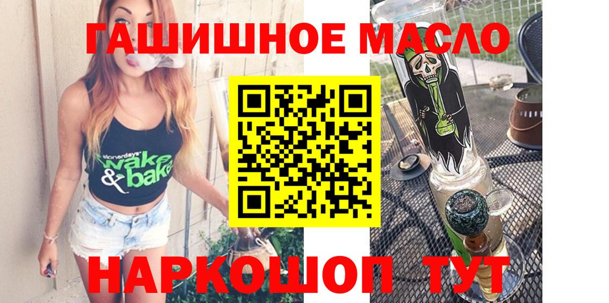 ТГК гашишное масло Россия